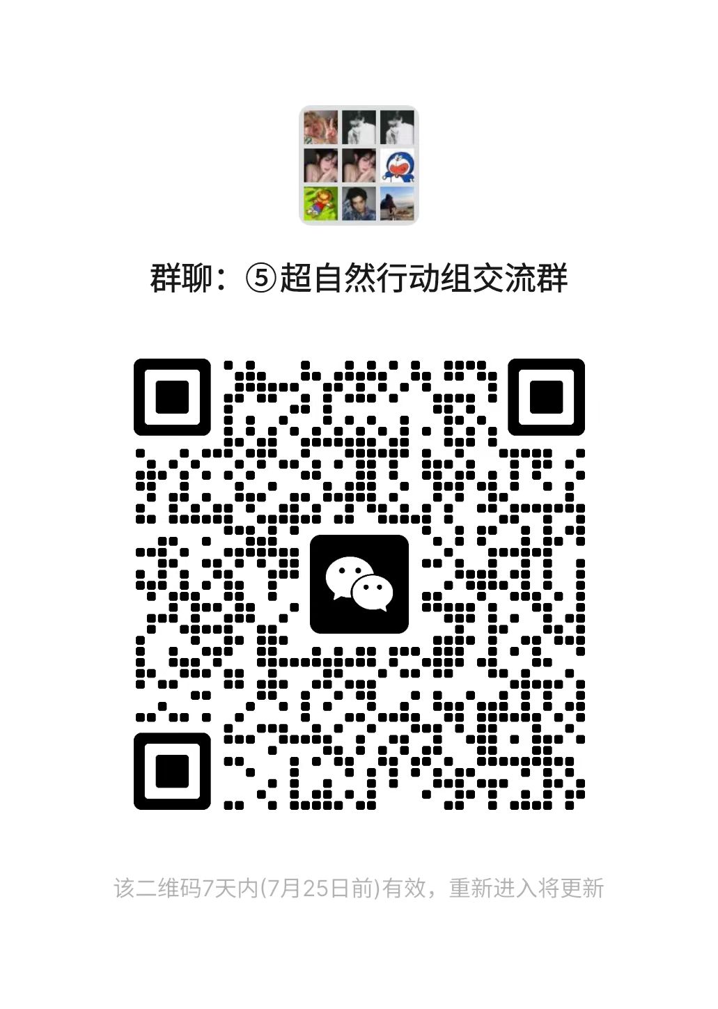 微信图片_20250718130715.jpg